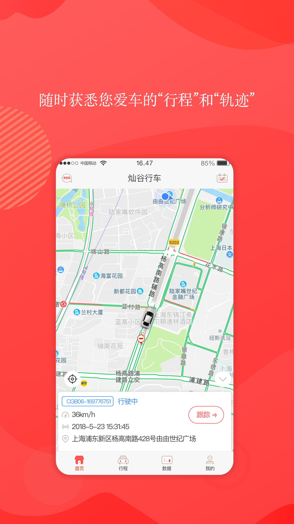 灿谷行车图2