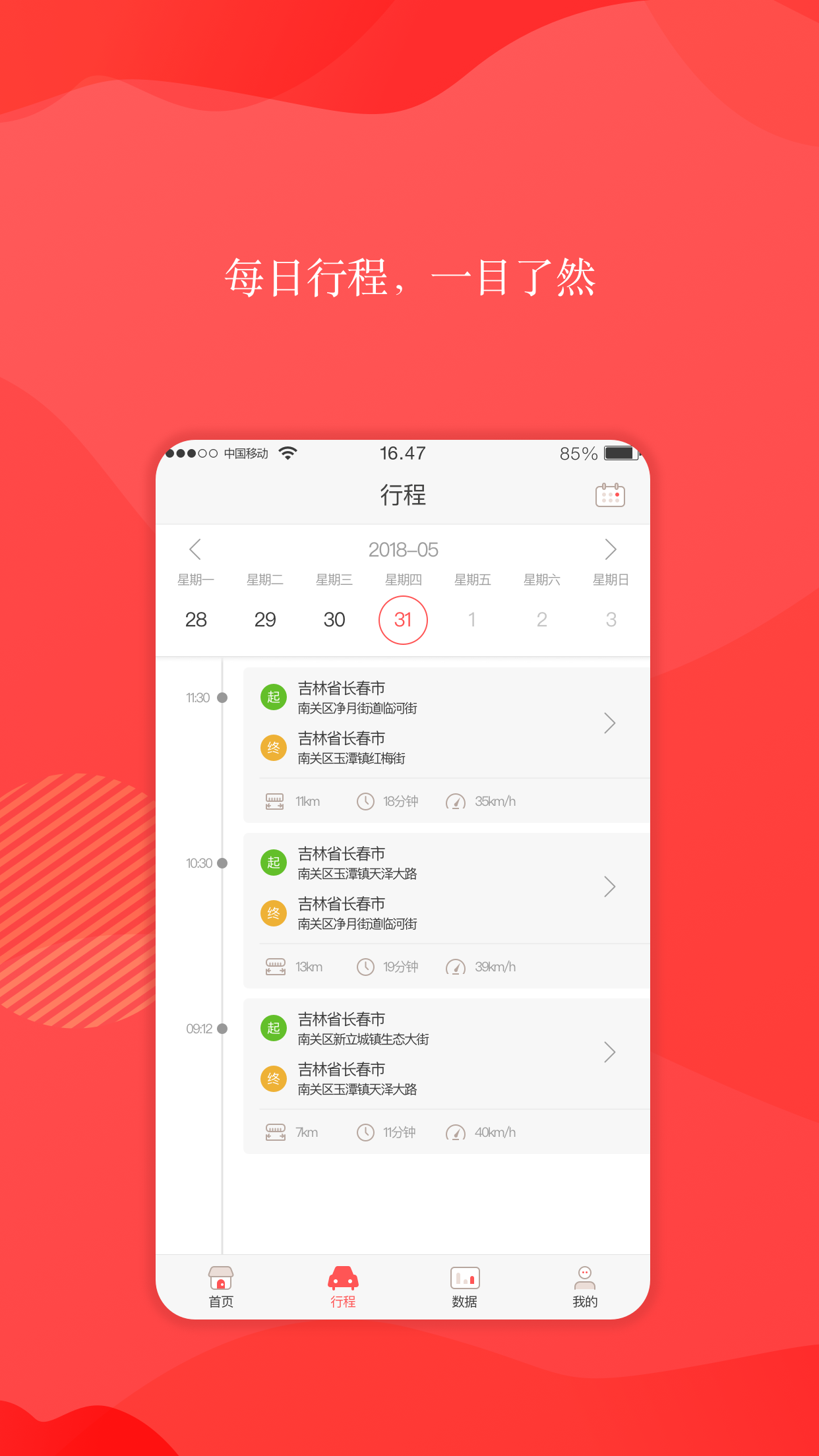 灿谷行车图3