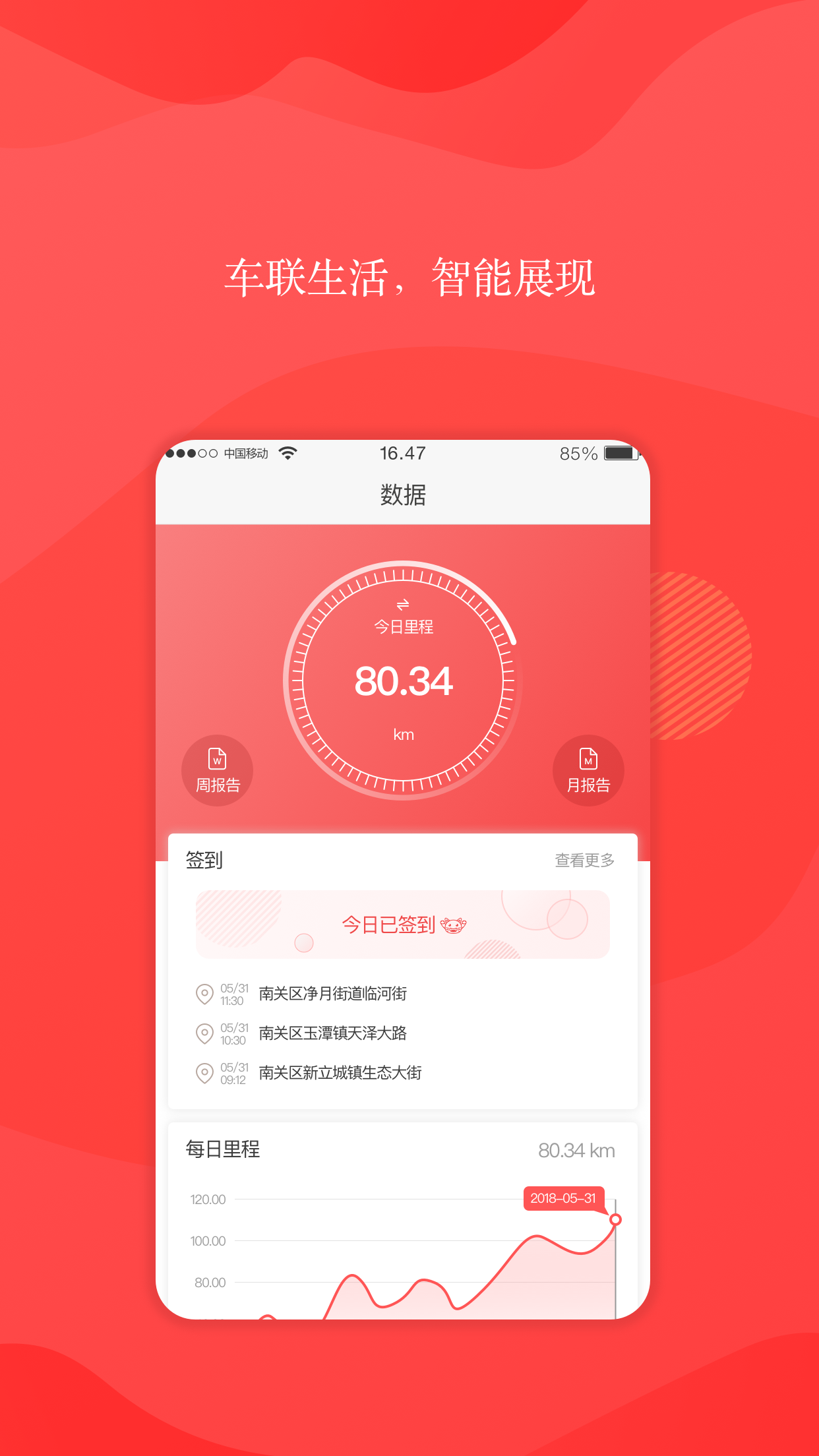 灿谷行车图4