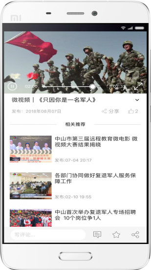 中山手机台图3