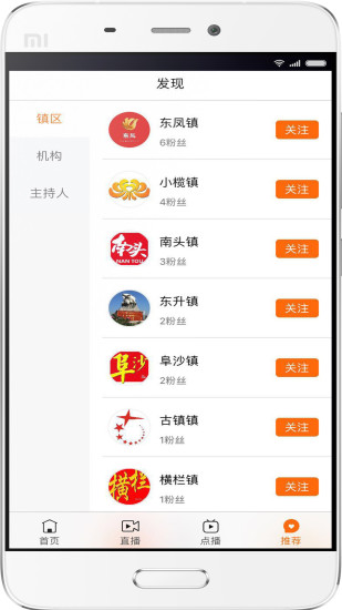 中山手机台图4