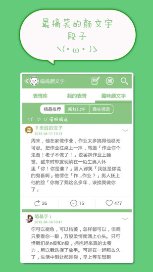 喵呜颜文字图3