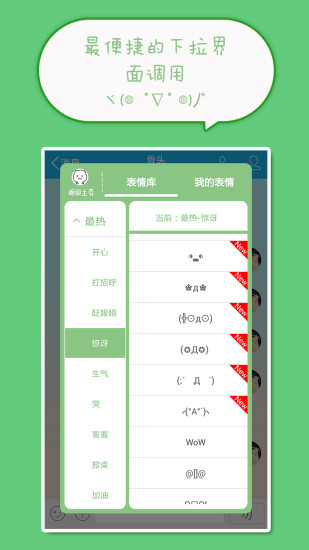 喵呜颜文字图5