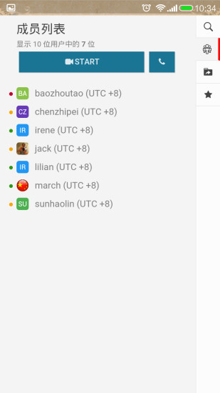 享聊图3