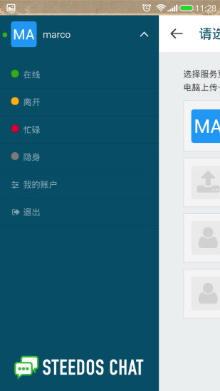 享聊图5