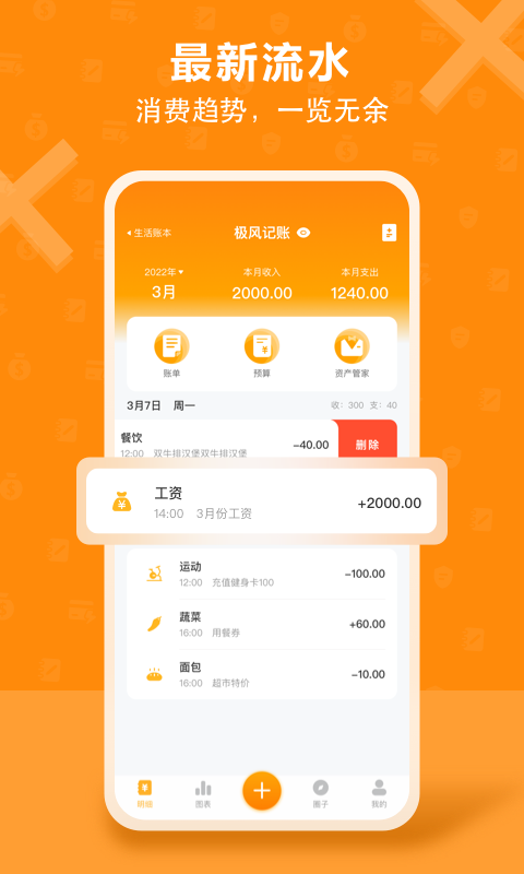 极风管家图3