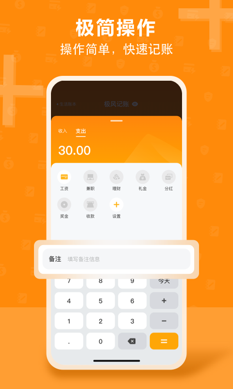 极风管家图4