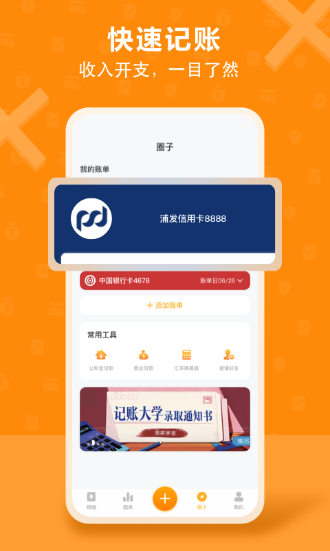 极风管家图5