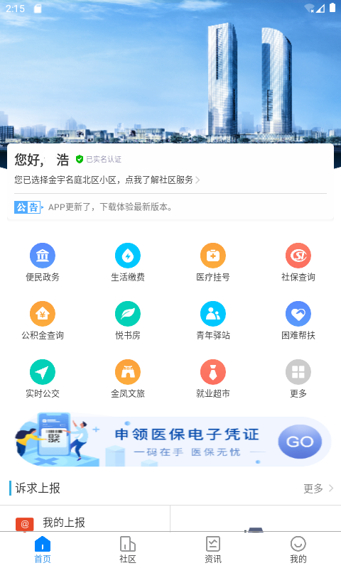 金凤e家图1