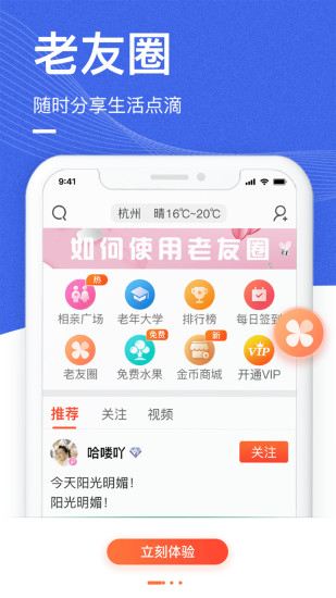 中老年生活图1