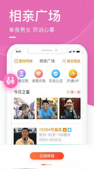 中老年生活图3