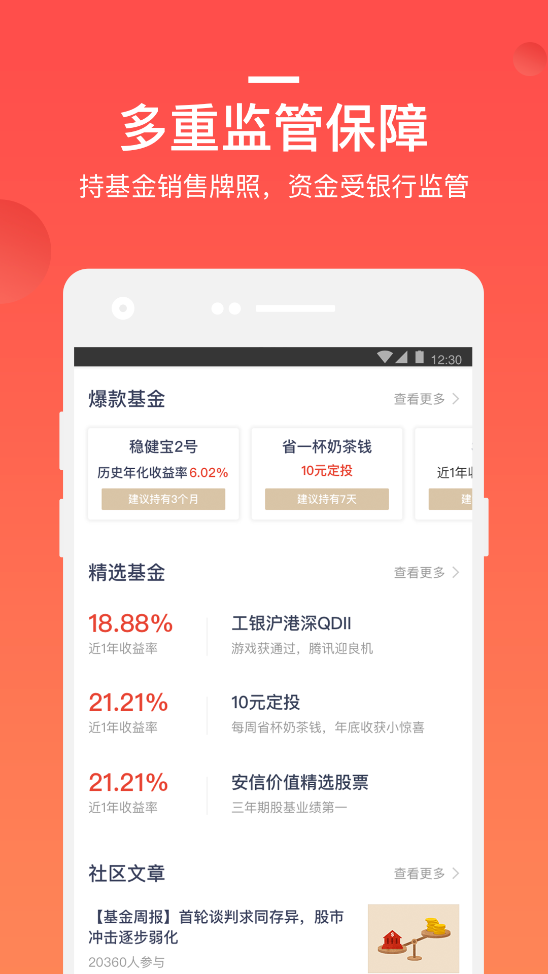 挖财基米图2