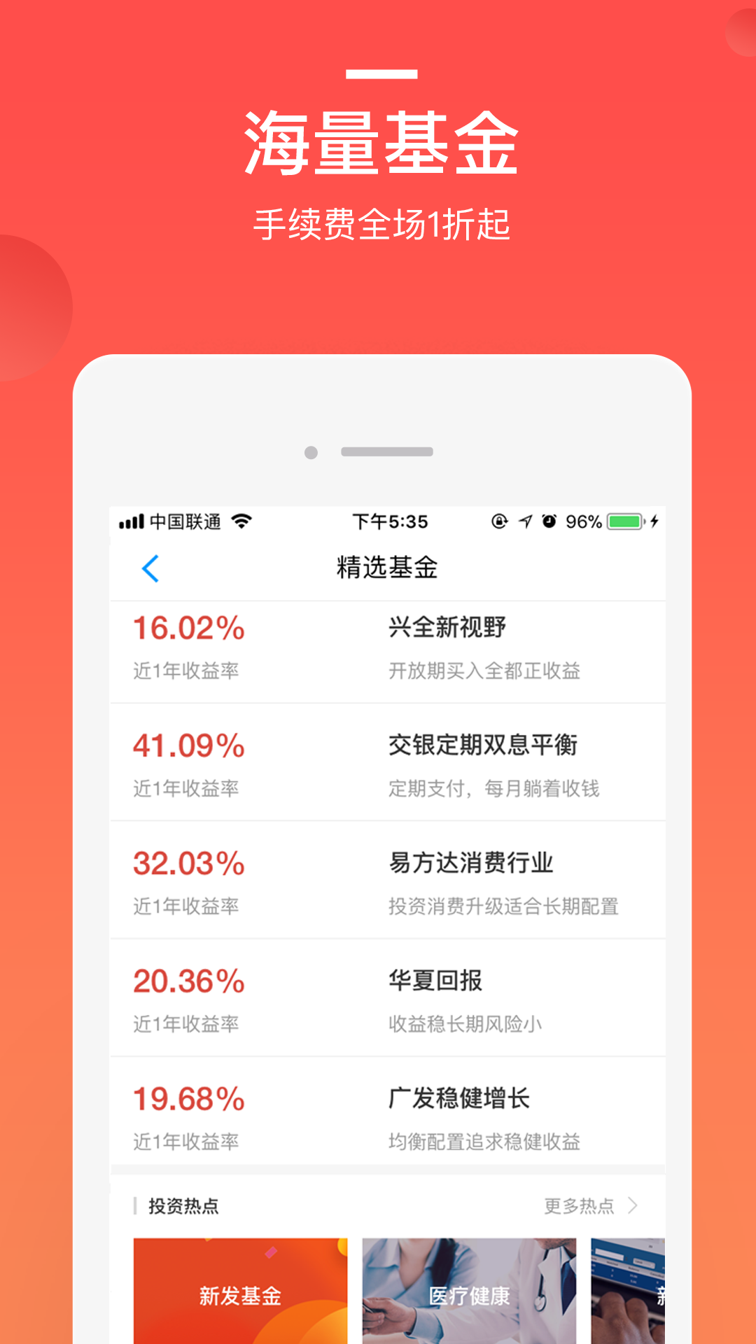 挖财基米图3