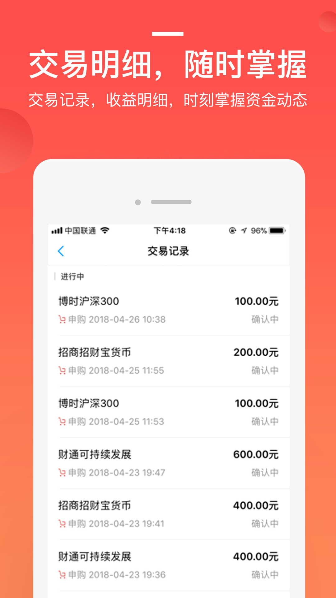 挖财基米图4