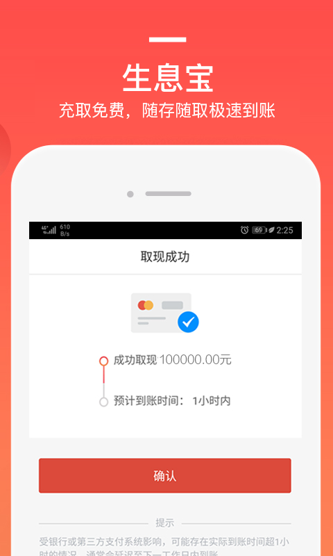 挖财基米图5