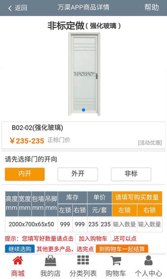 万渠图4