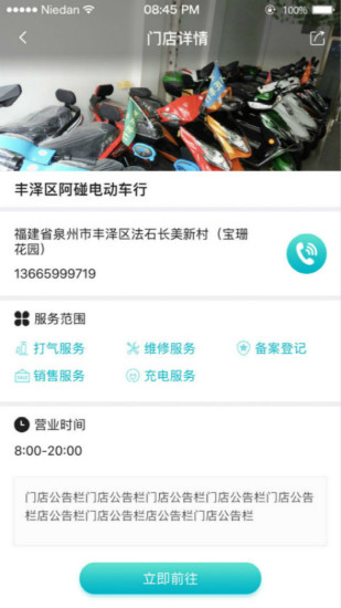 小电卫士正版图4