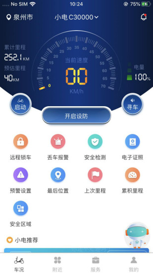 小电卫士正版图5
