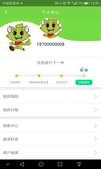 小精灵单车图2