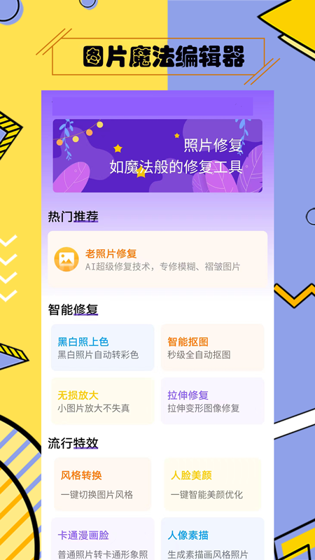 照片修复(1)