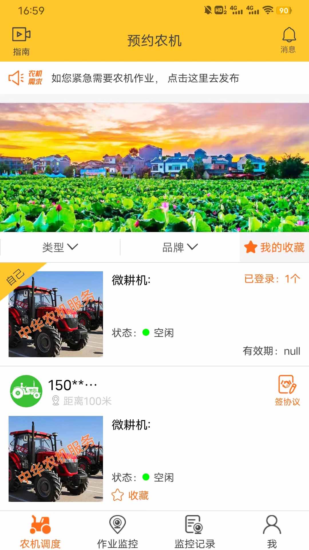 贵港农机图1
