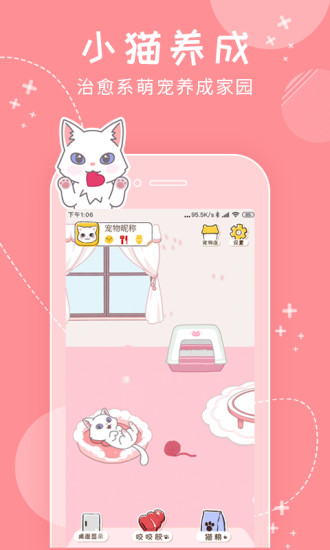 我的萌宠图1