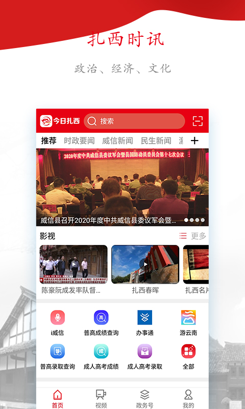 今日扎西图1