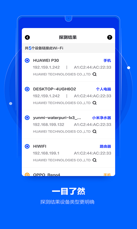 摄像头探测器手机最新版图2