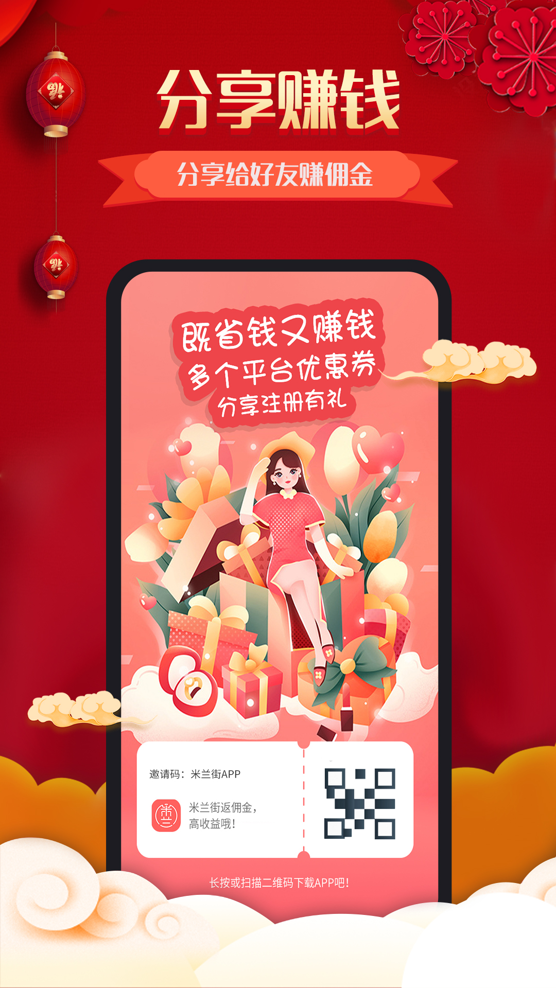 米兰街免费版图2