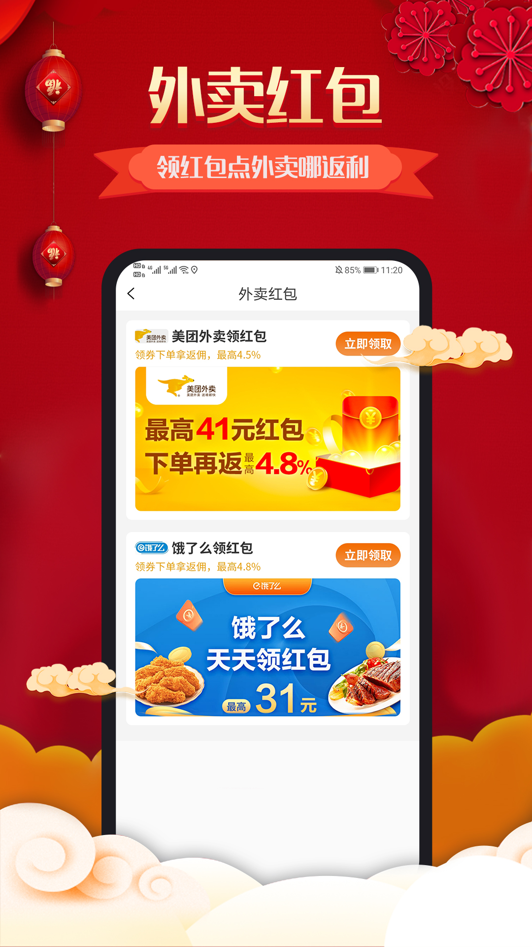 米兰街免费版图3