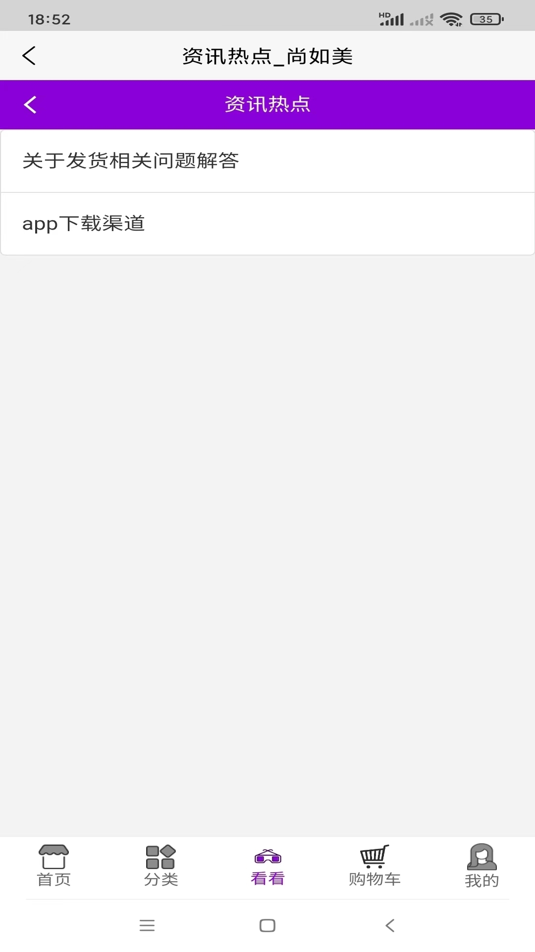 尚如美图3