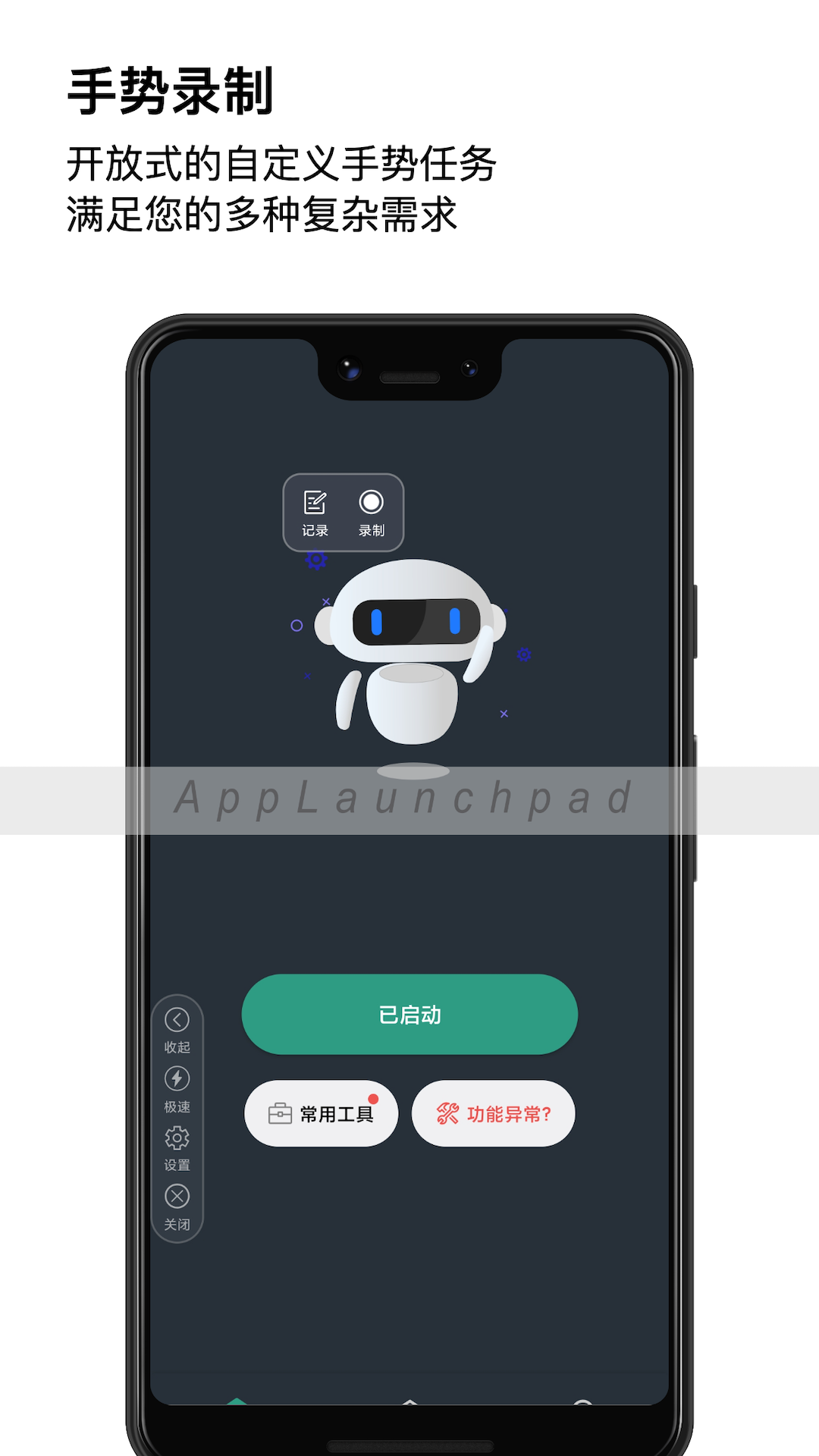 天天自动点击器图3