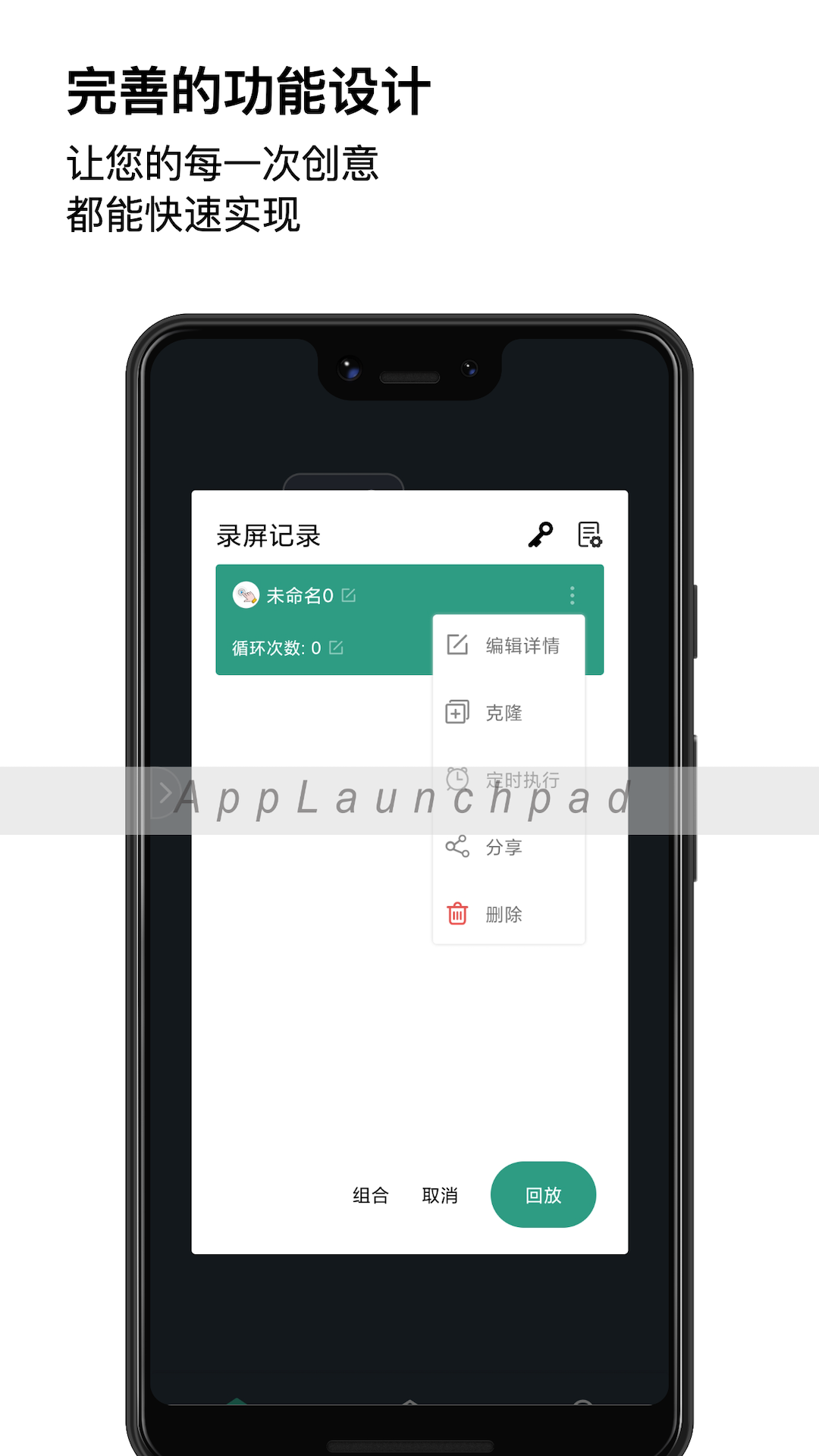 天天自动点击器图5