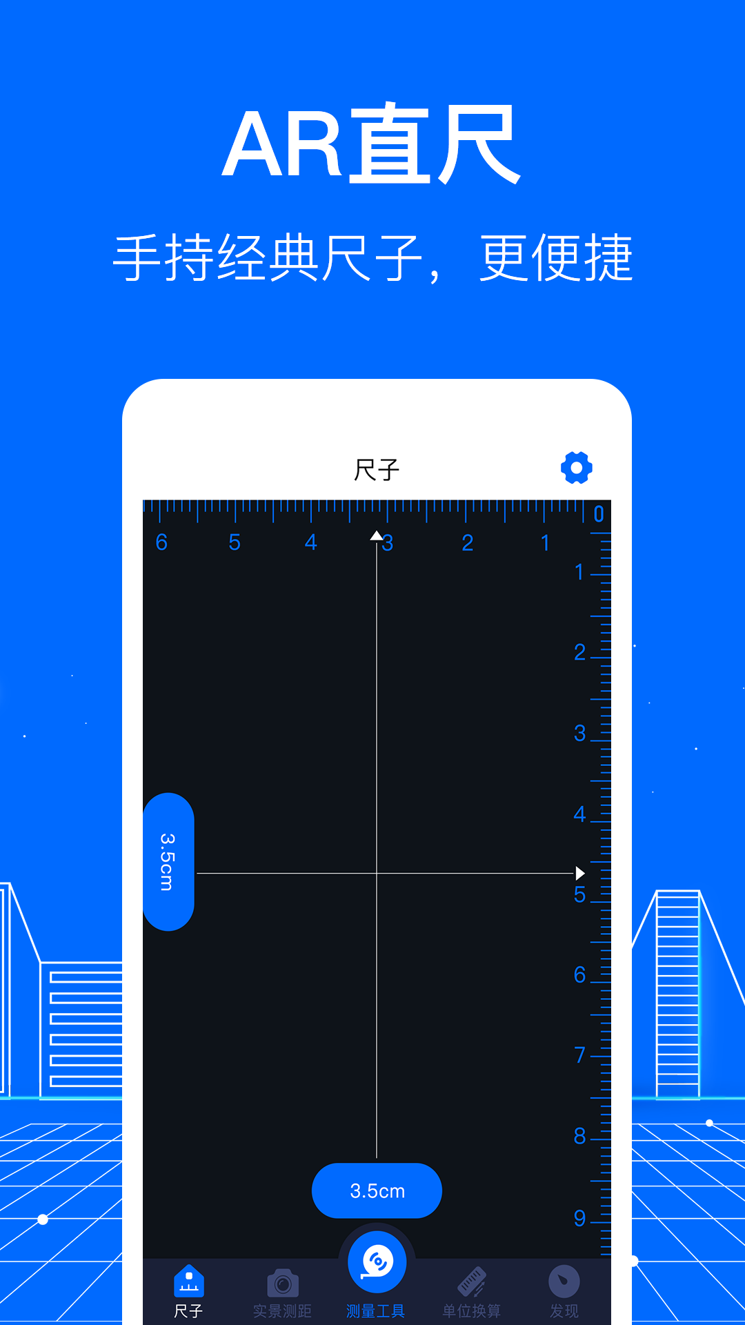 测距图2