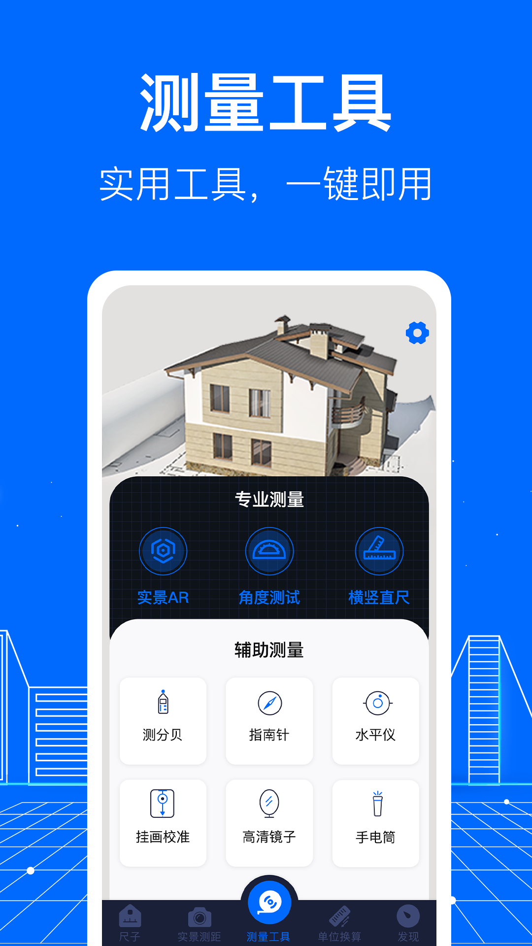 测距图3
