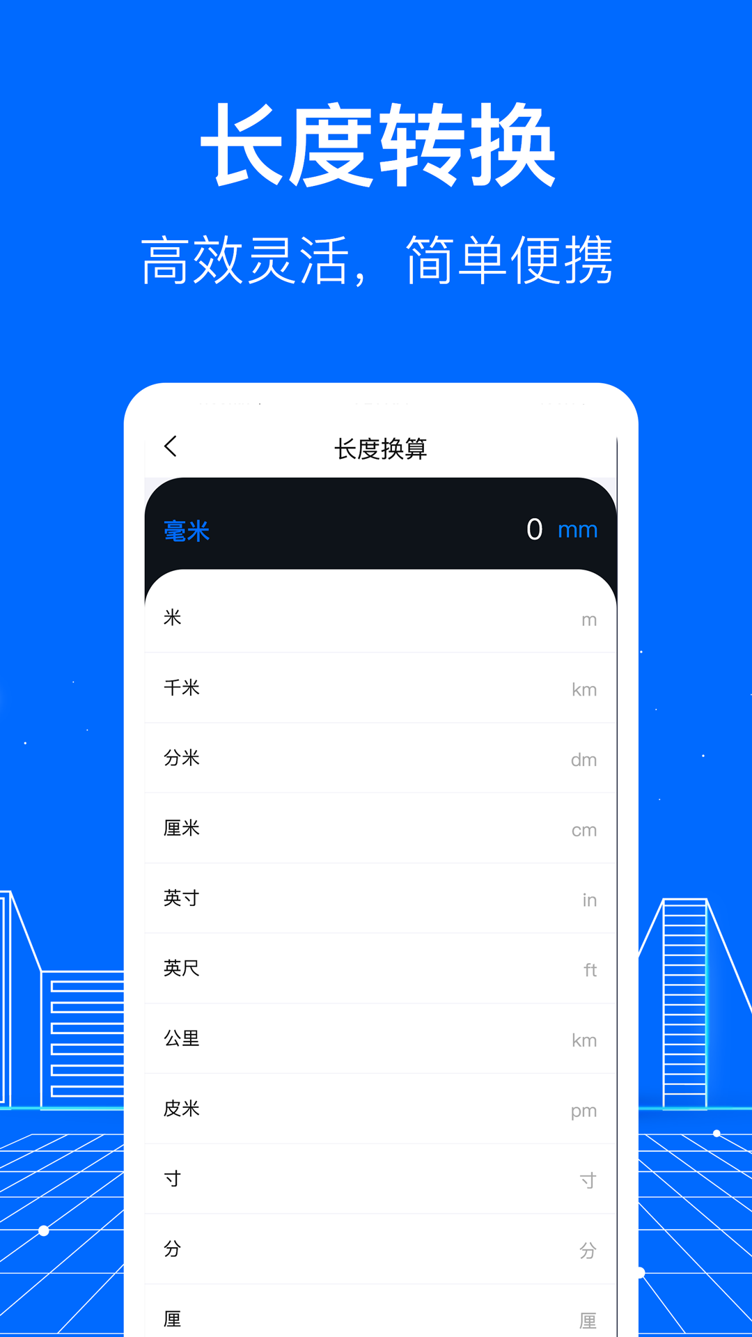 测距图4
