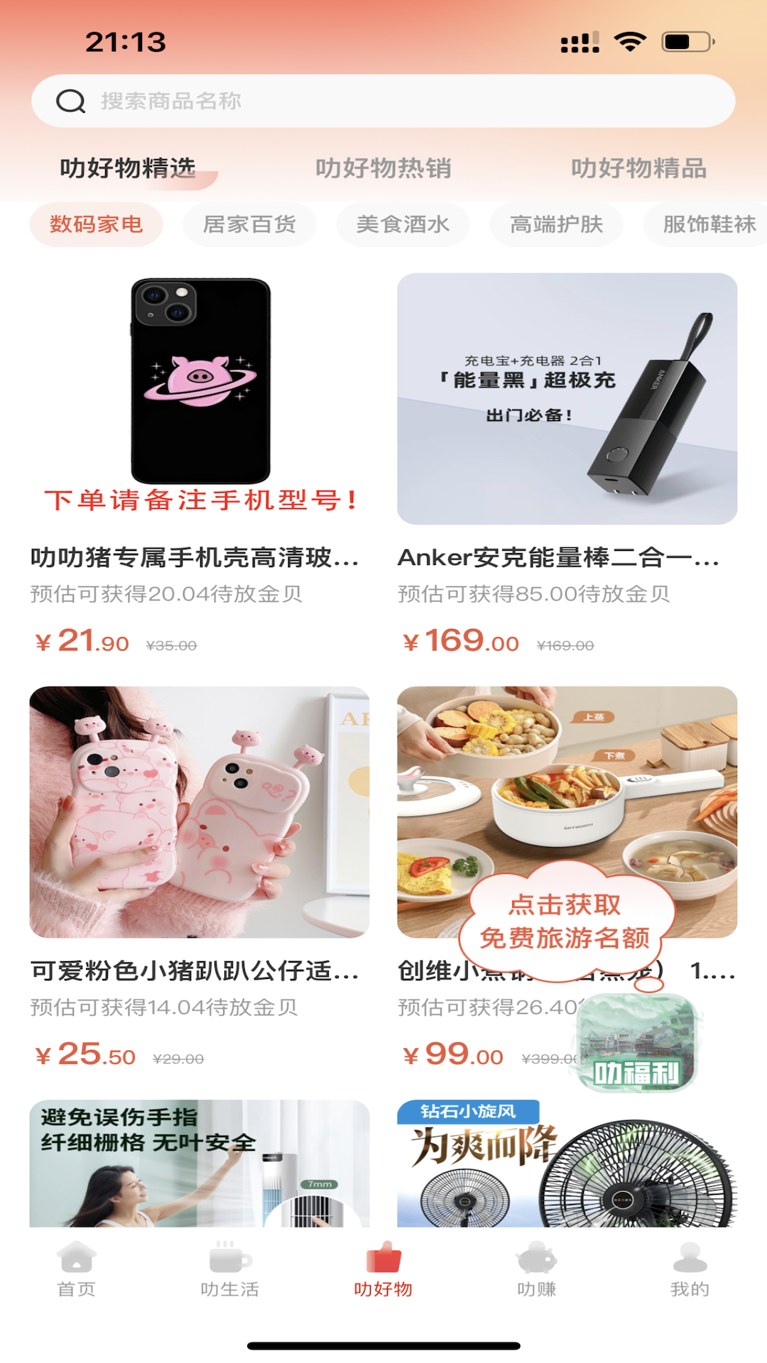 叻叻猪图2