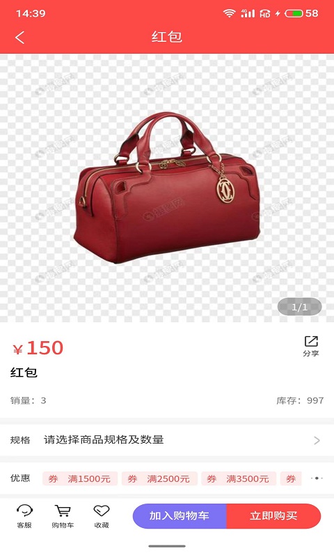 叻叻猪图3