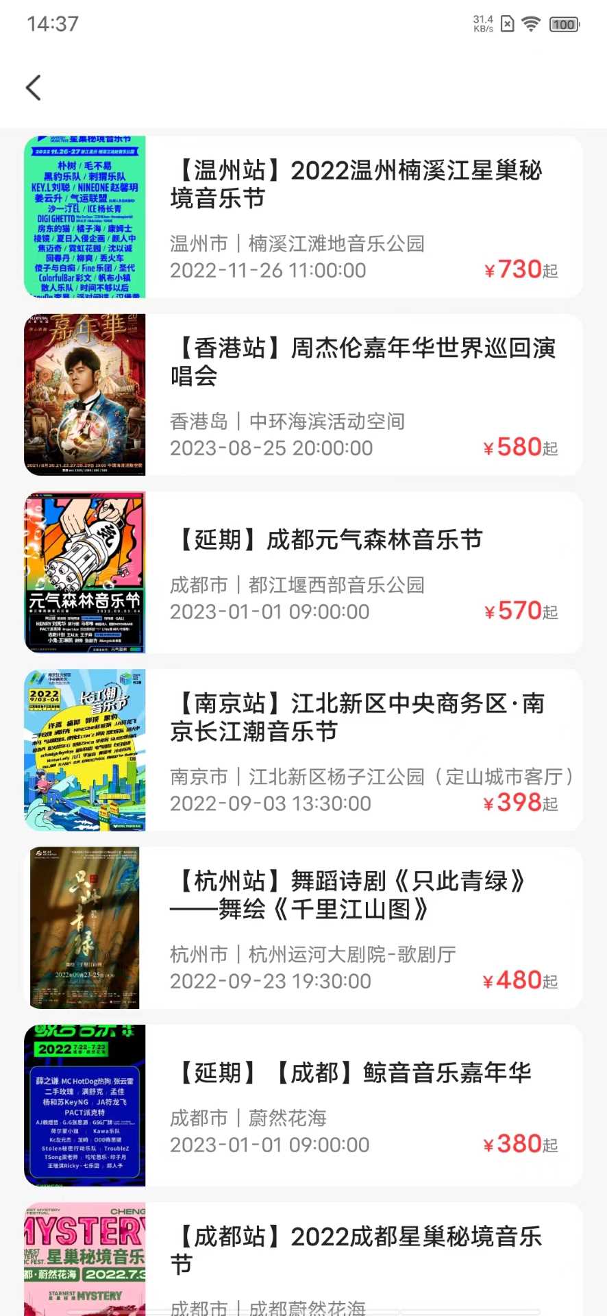 票方票务图3