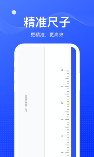 扫扫工具盒图2