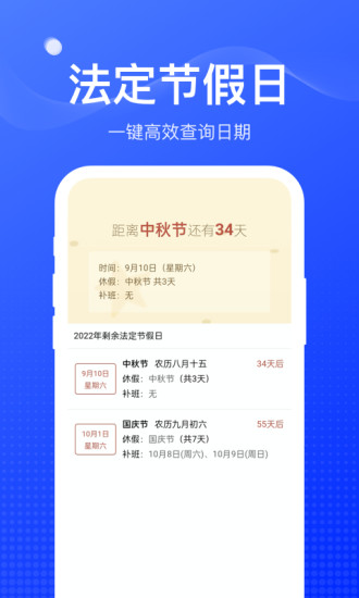 扫扫工具盒图4