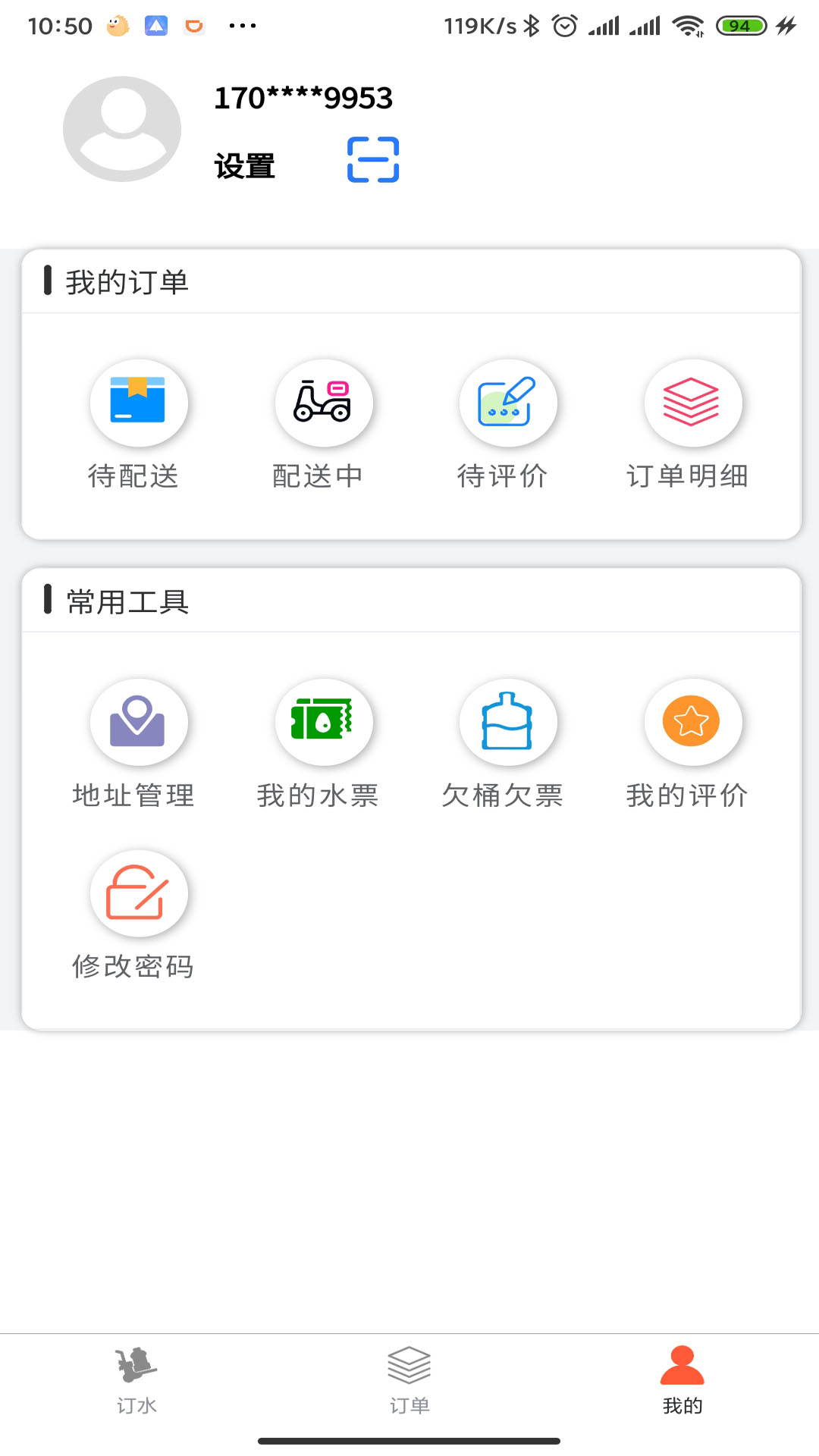 普利思送水到家图3