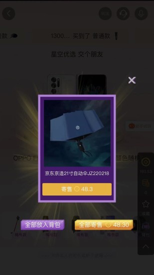 星空盲盒图4