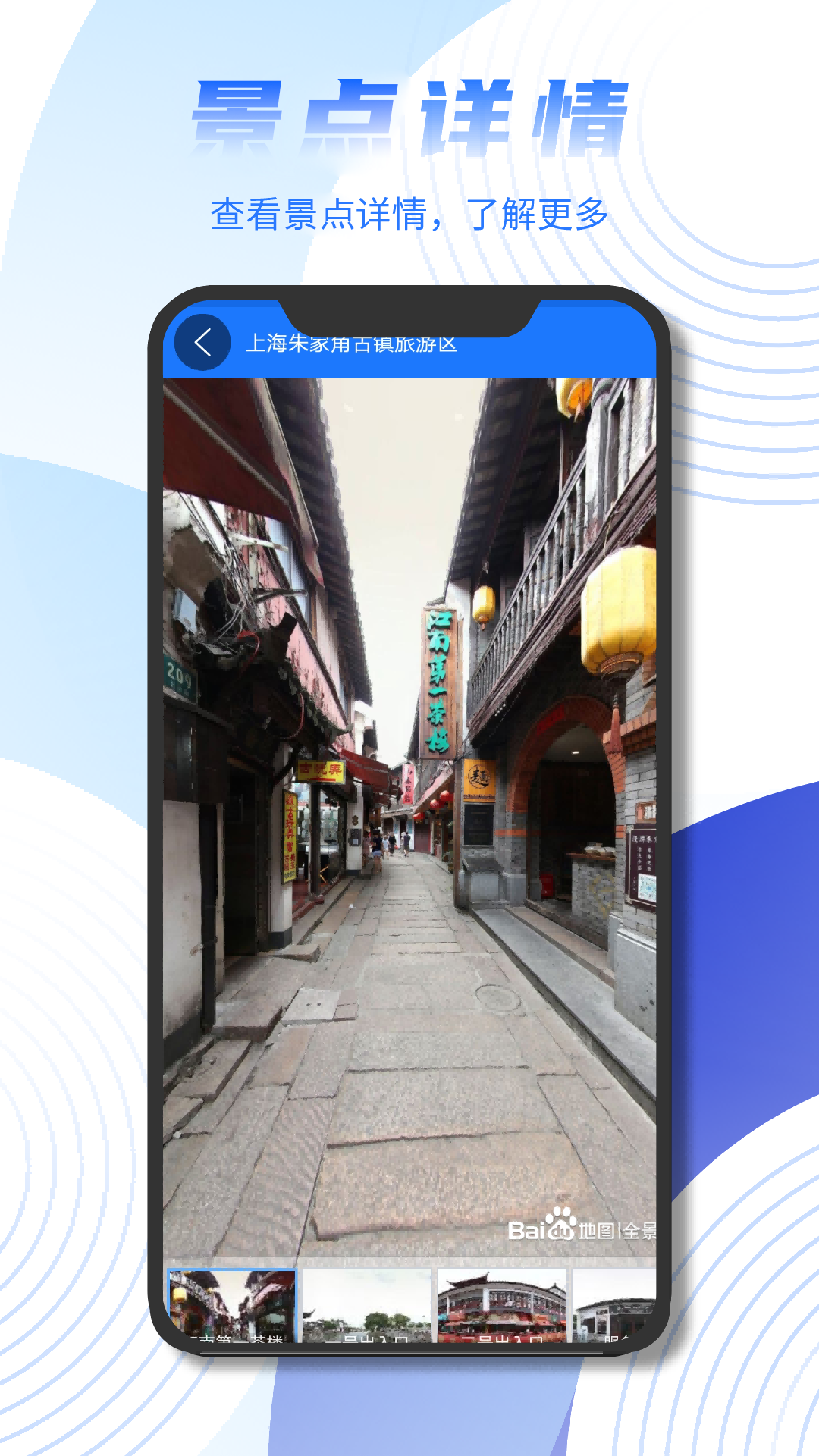 北斗地图截图3