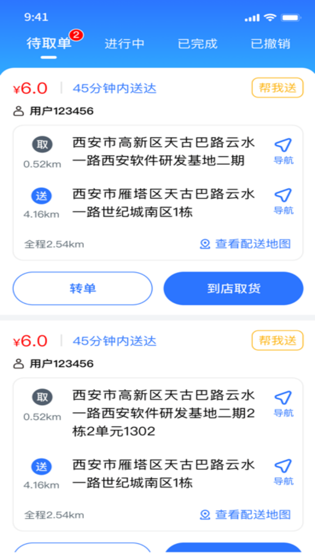 零马专送图1