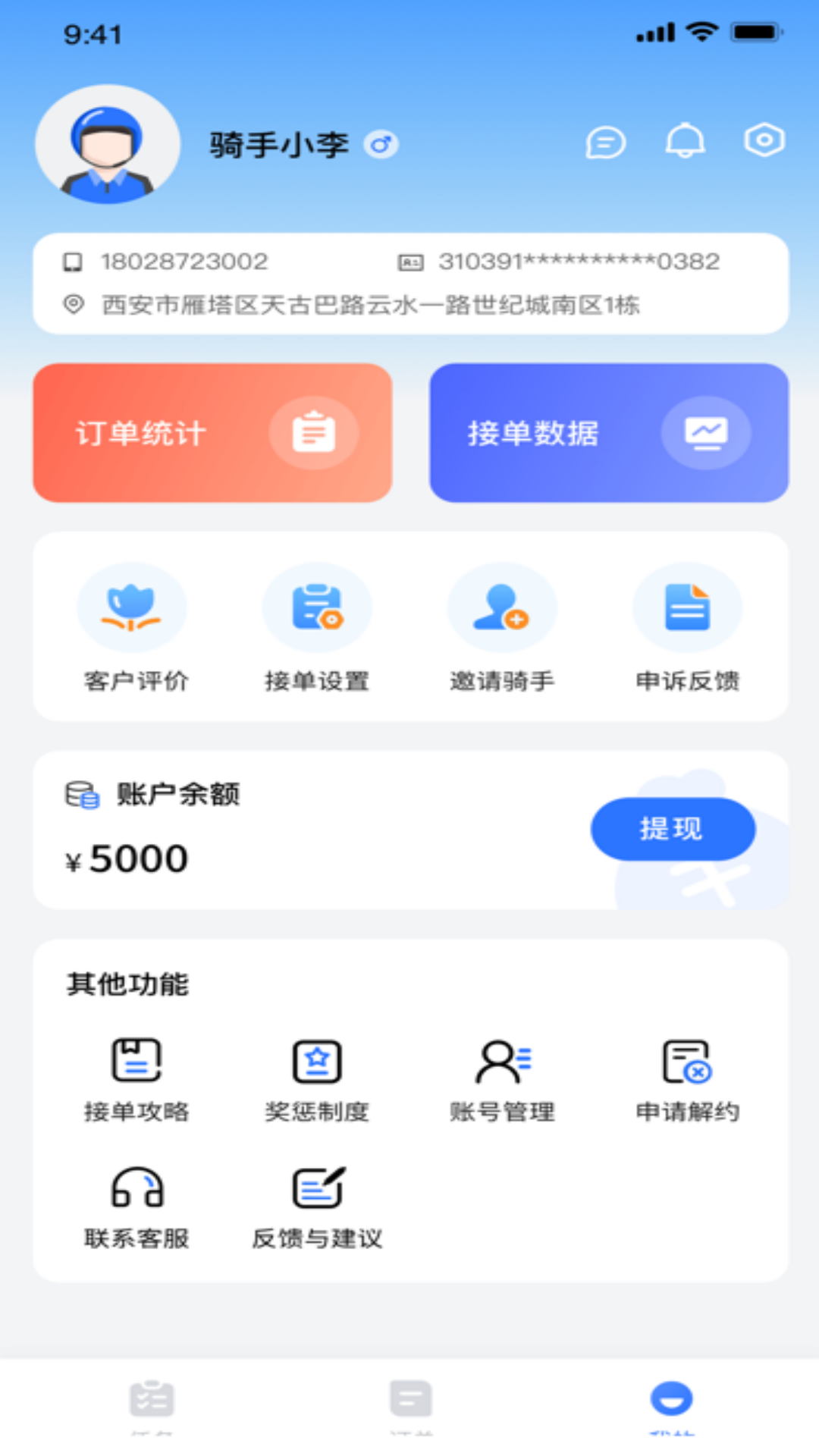 零马专送图2
