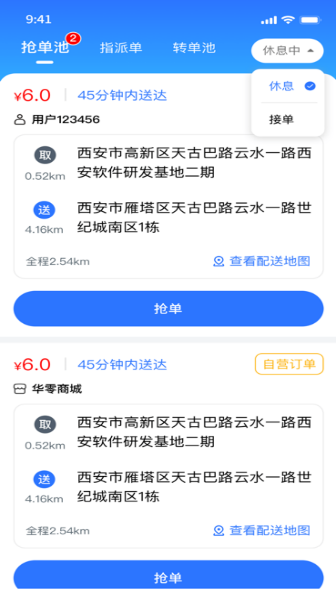 零马专送图3