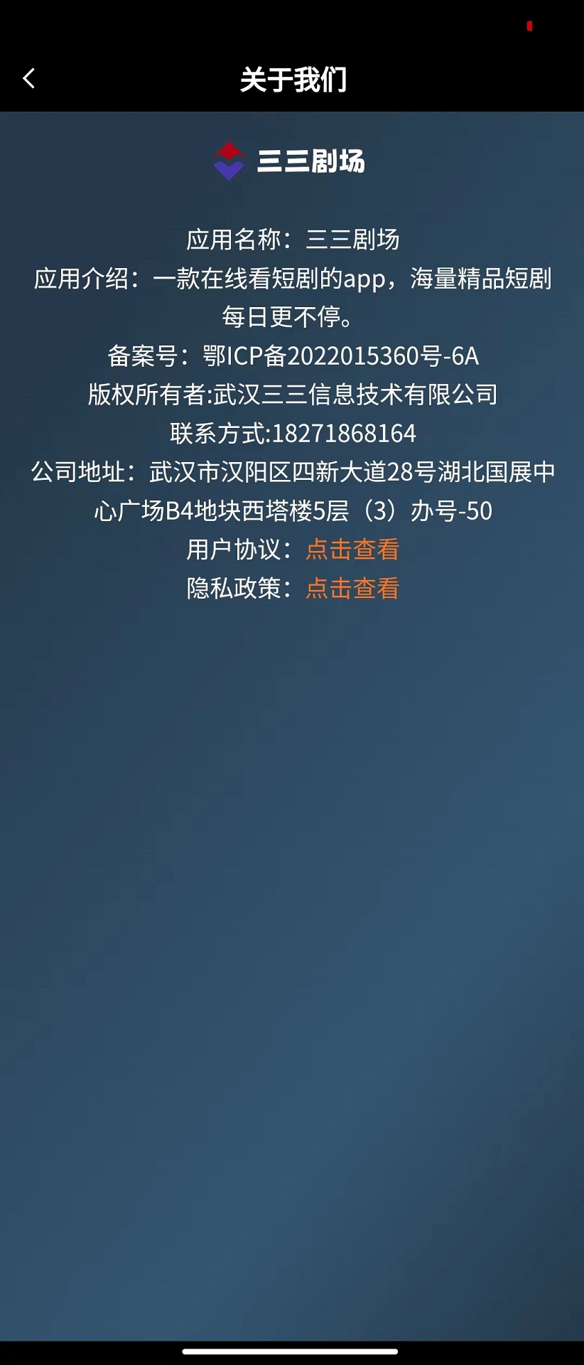 三三剧场图2
