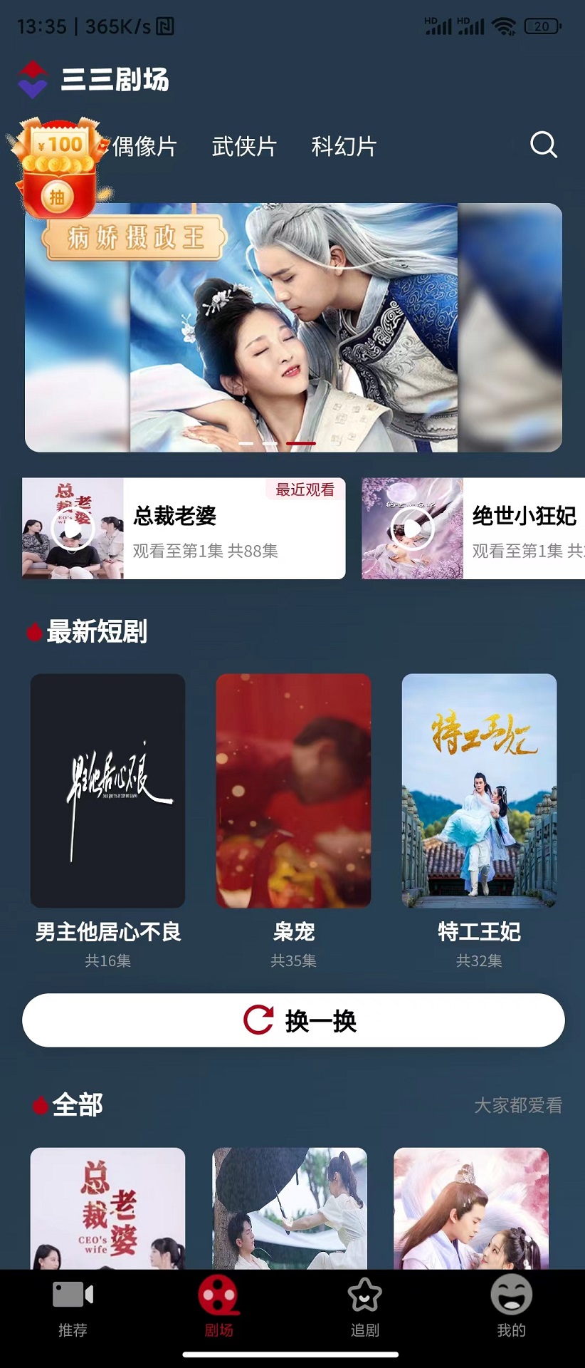 三三剧场图3
