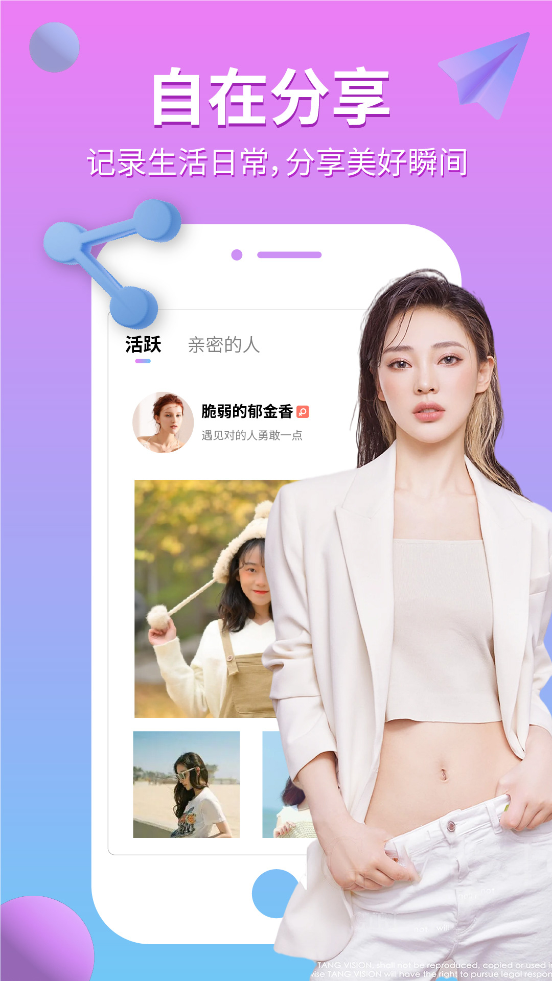 寻蜜图3